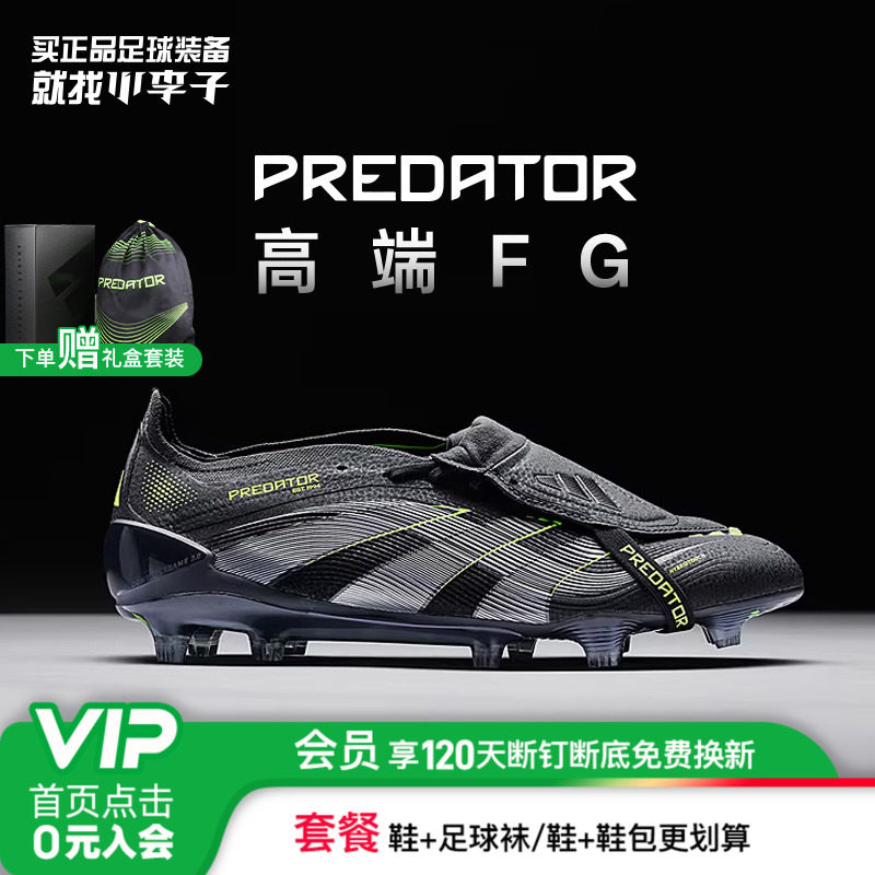 小李子ADIDAS阿迪达斯猎鹰 ELITE高端FG长钉足球鞋成人男JI1096