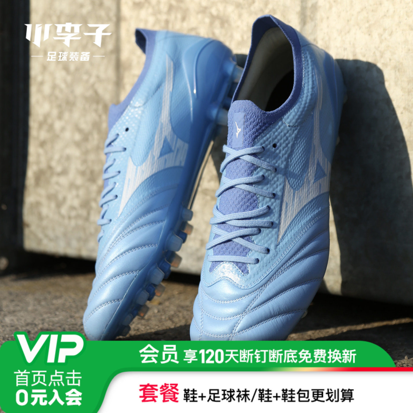 小李子美津浓莫雷拉Morelia Neo4高端AG短钉成人袋鼠皮足球鞋男款
