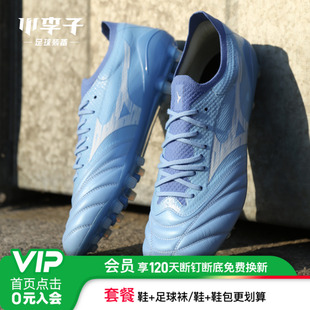 小李子美津浓莫雷拉Morelia Neo4高端AG短钉成人袋鼠皮足球鞋男款