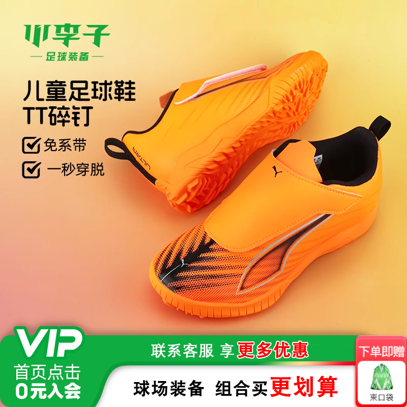 彪马儿童运动鞋校园草地训练鞋女