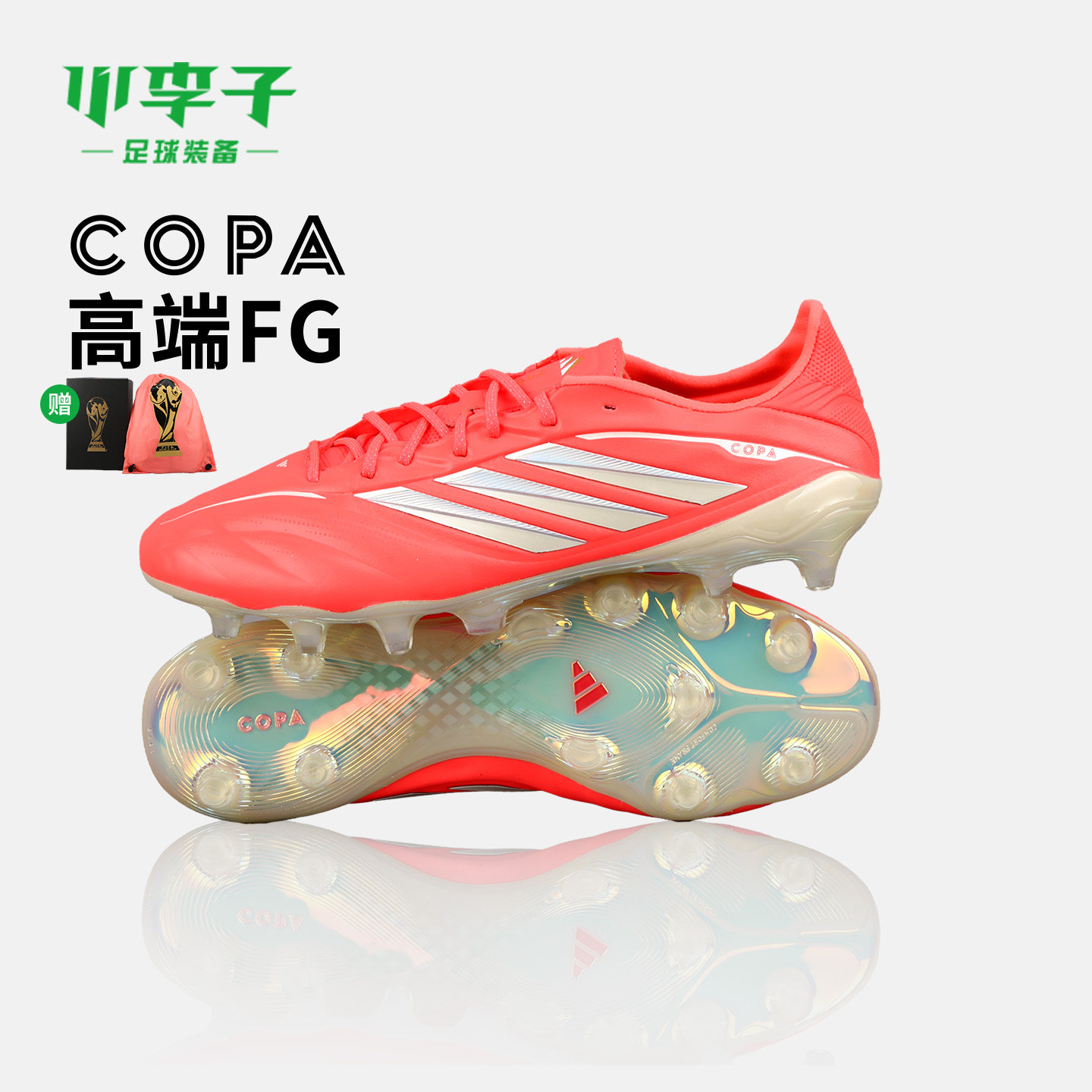 小李子ADIDAS阿迪达斯 COPA 高端FG长钉成人足球鞋男KI0586