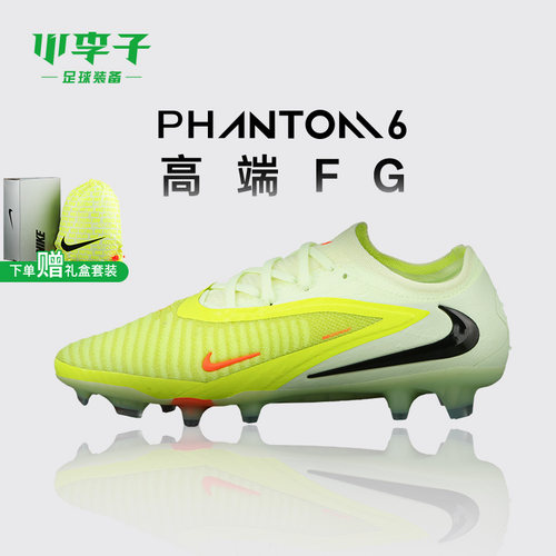 小李子耐克PHANTOMFG长钉足球鞋