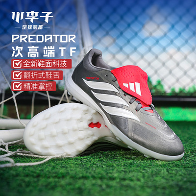 小李子adidas猎鹰次顶TF足球鞋