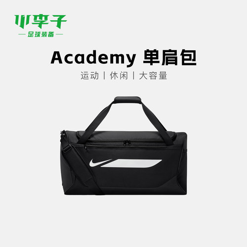 耐克单肩包运动训练手提斜挎包