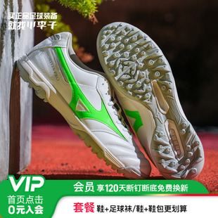 小李子正品 成人男 美津浓莫雷拉MORELIA2次高端AS碎钉袋鼠皮足球鞋