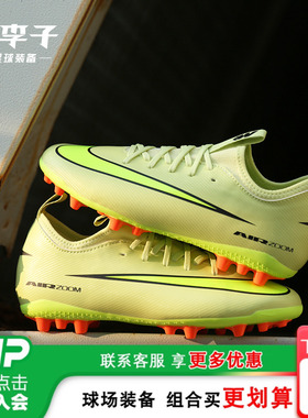 小李子耐克儿童足球鞋男童刺客16TF碎钉训练鞋学生女童FQ8403-300