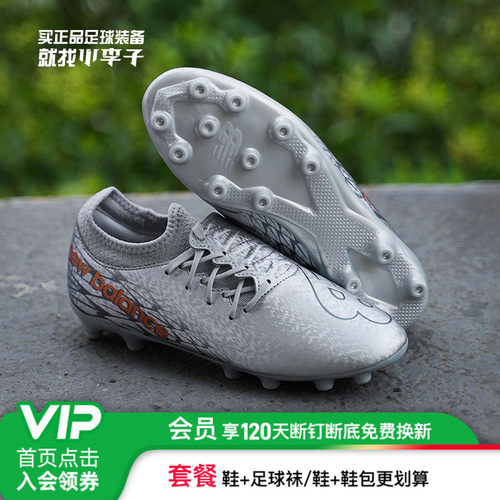 NEWBALANCEAG短钉中端成人足球鞋