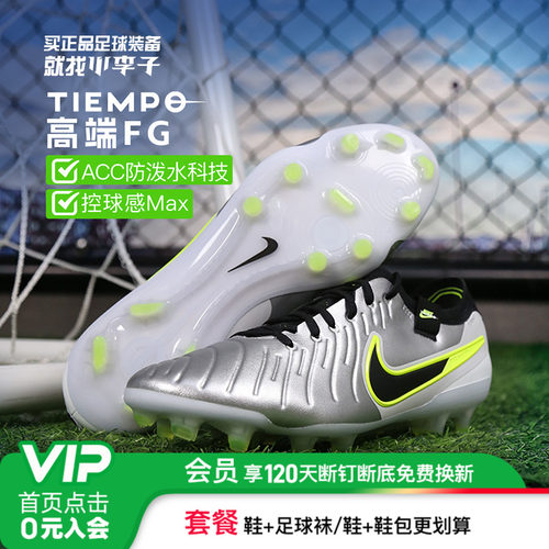 耐克成人男女传奇FG长钉足球鞋