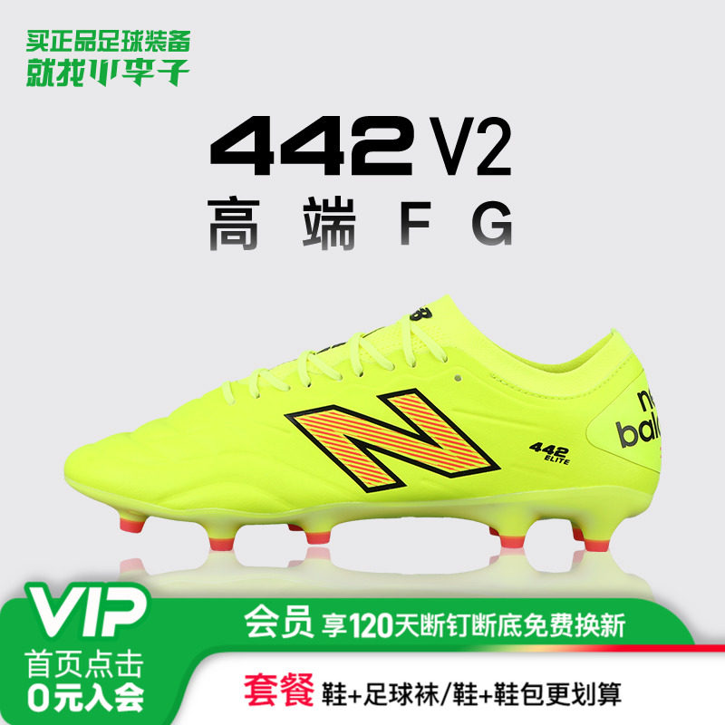 新百伦FG长钉训练足球鞋