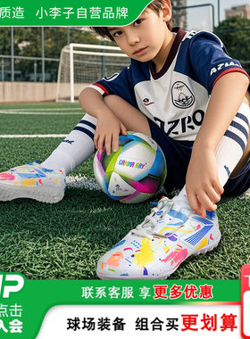 小李子儿童足球鞋碎tf魔术贴