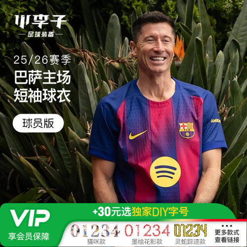 耐克巴萨主场球员版短袖