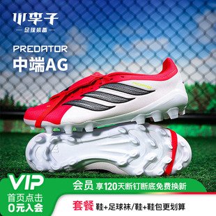 小李子阿迪达斯猎鹰26中端中国版AG短钉翻盖大鞋舌足球鞋男JS0344