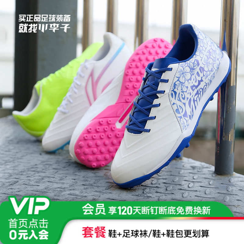 小李子合作款铁袋鼠皮足球鞋男