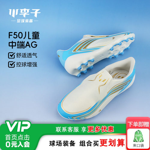 adidas足球运动鞋小学生校园女童