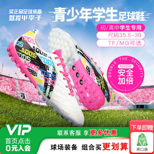 李宁青少年学生袋鼠皮足球鞋