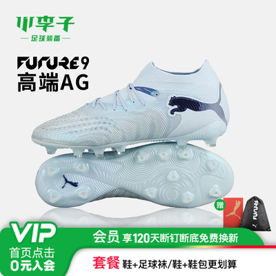 小李子彪马FUTURE短钉足球鞋