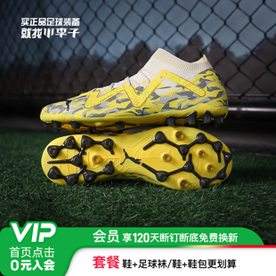 成人男107703 小李子 高端MG短钉足球鞋 彪马FUTURE ULTIMATE