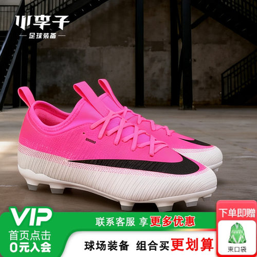耐克儿童训练鞋维尼修训练鞋