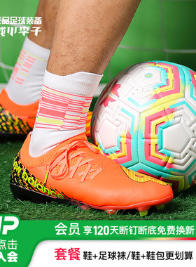 小李子:正品 FURON V7 PRO高端FG长钉天然草NB足球鞋成人男