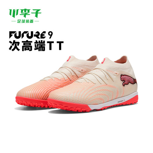 彪马FUTURETF碎钉足球鞋