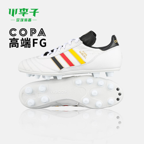 阿迪达斯COPA长钉足球鞋
