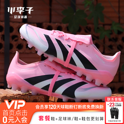 小李子阿迪达斯猎鹰短钉足球鞋