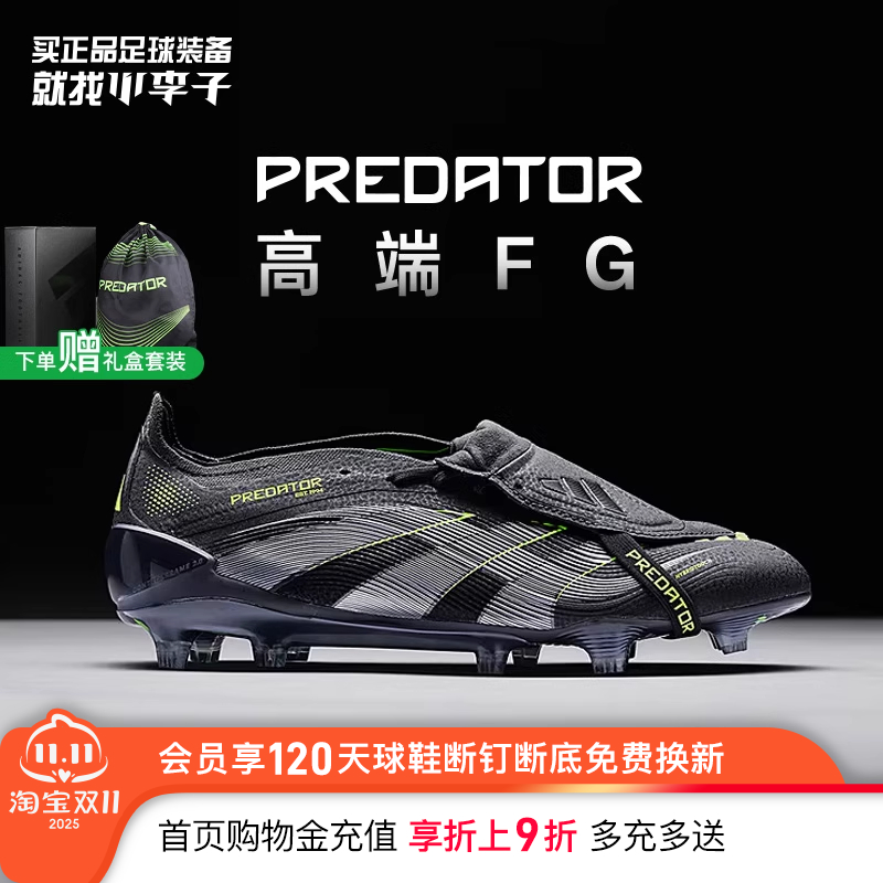 小李子ADIDAS阿迪达斯猎鹰 ELITE高端FG长钉足球鞋成人男JI1096