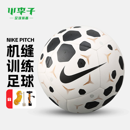 耐克机缝足球5号训练球