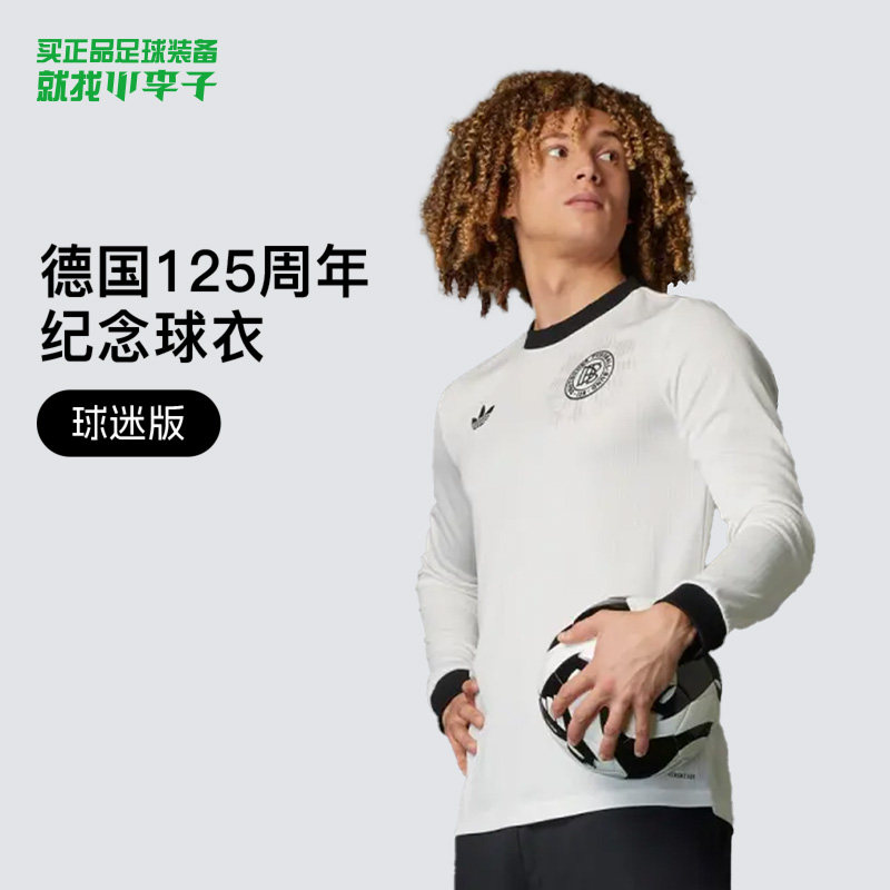小李子阿迪达斯德国队125周年纪念款球迷版长袖球衣成人男JY0217,运动/瑜伽/健身/球迷用品,足球服,淘宝优惠券,粉丝福利购,淘宝优惠卷