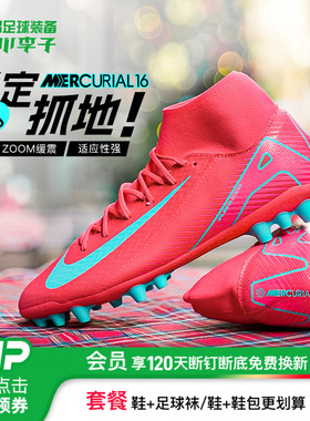 小李子NIKE耐克刺客16zoom中端高帮AG短钉成人足球鞋男FQ8329-800