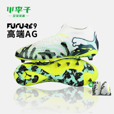 小李子彪马FUTURE短钉足球鞋