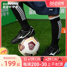 TF碎钉AG短钉成人青少年足球鞋 Mizuno美津浓AS 男 专柜正品 小李子