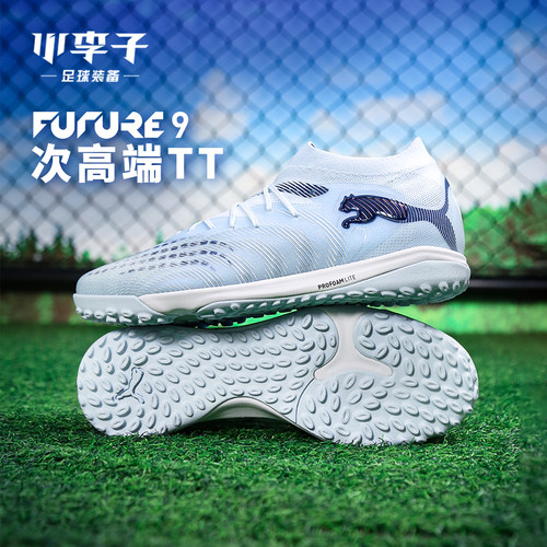 小李子彪马FUTURE碎钉足球鞋