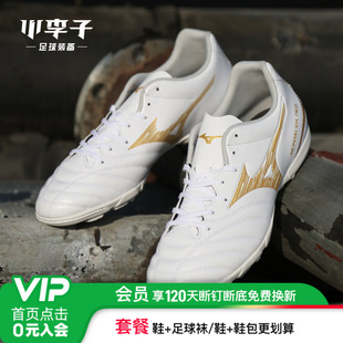 小李子Mizuno美津浓Monarcida 中端TF碎钉成人训练专用足球鞋男款