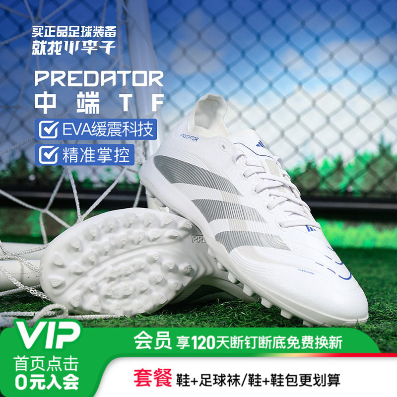 阿迪达斯猎鹰25碎钉足球鞋