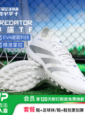 小李子ADIDAS阿迪达斯猎鹰25LEAGUE中端TF碎钉足球鞋成人男ID3771
