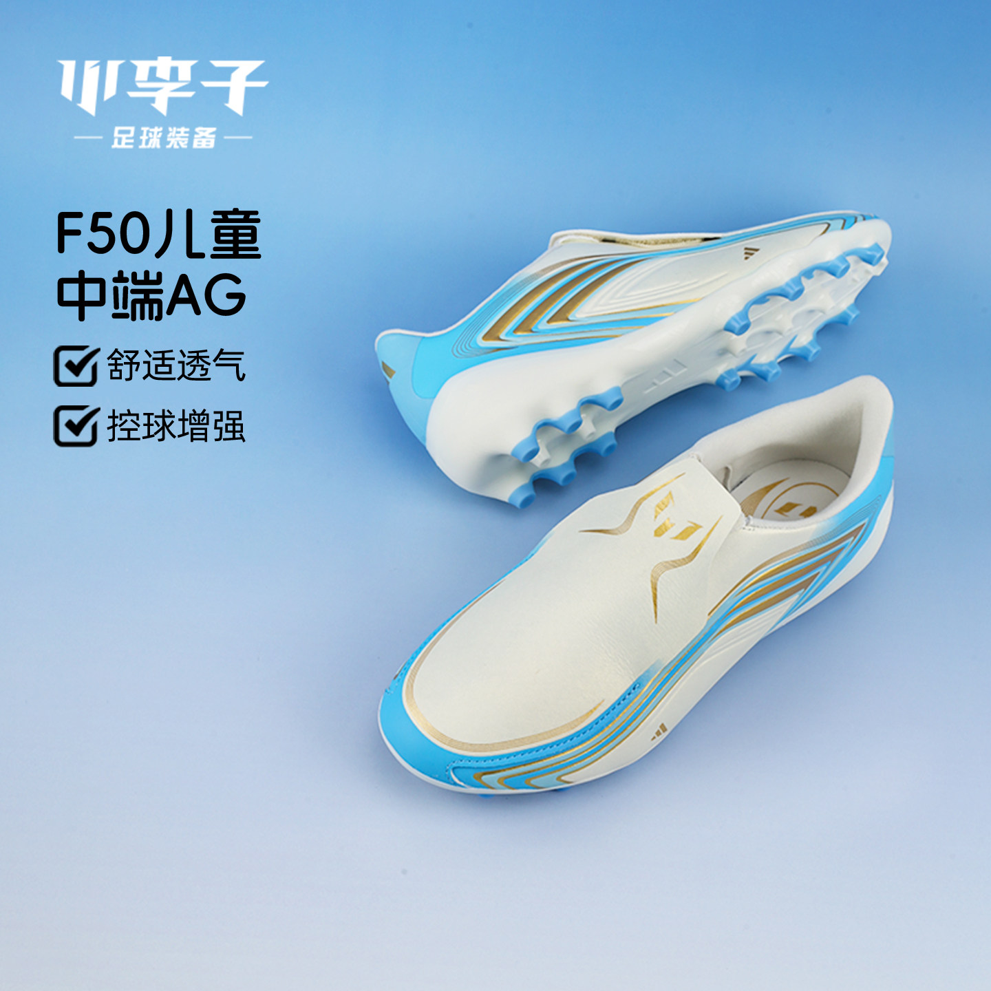 小李子阿迪达斯儿童足球鞋男童F50AG短钉世界杯梅西女孩KK1400