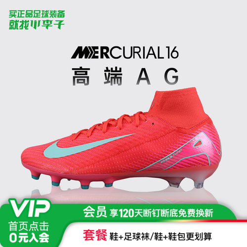 耐克刺客AG短钉足球鞋成人男女