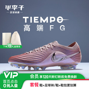 小李子耐克MAESTRO传奇11大师高端FG长钉成人足球鞋男IF4127-960