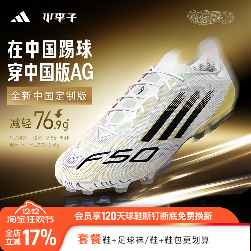 小李子阿迪达斯F50短钉足球鞋