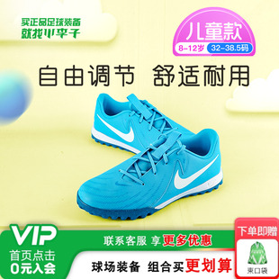 男孩FJ2608 小李子耐克儿童足球鞋 TF碎钉球鞋 GX2 400 暗煞PHANTOM