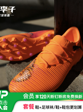 小李子PUMA彪马FUTURE8中端MG短钉成人运动训练足球鞋男108600 03