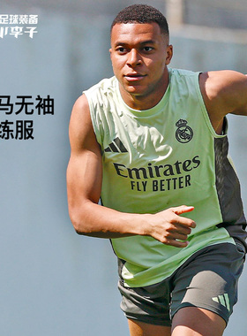 小李子:阿迪达斯皇马足球运动比赛无袖训练服透气成人男JP3982