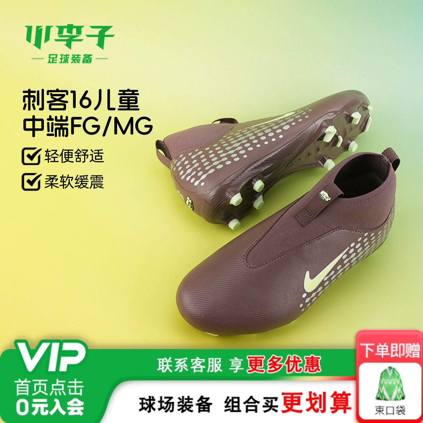 小李子耐克儿童足球鞋刺客16中端FGMG混钉训练鞋男女孩HF3417-200