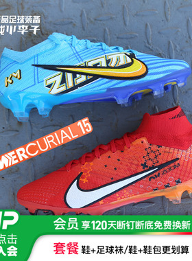 小李子:耐克刺客15 MDS高端高帮FG长钉足球鞋成人男FD1157-600