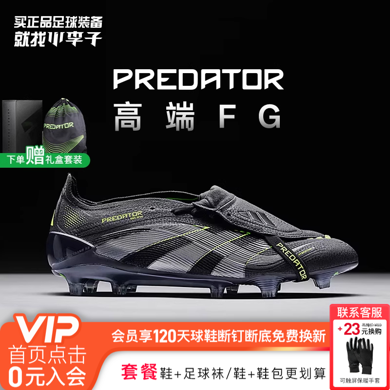 小李子ADIDAS阿迪达斯猎鹰 ELITE高端FG长钉足球鞋成人男JI1096