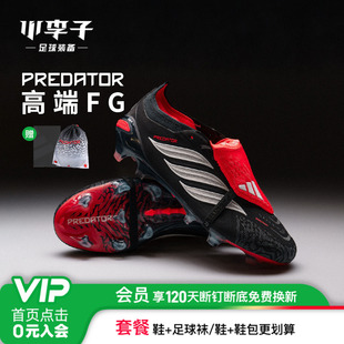 小李子ADIDAS阿迪达斯猎鹰26高端FG长钉训练成人足球鞋男款JS0375