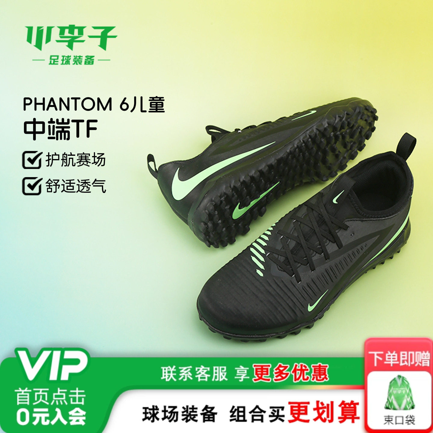 耐克儿童足球运动鞋小学生训练鞋