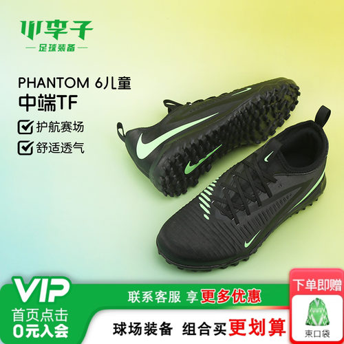 耐克儿童足球运动鞋小学生训练鞋