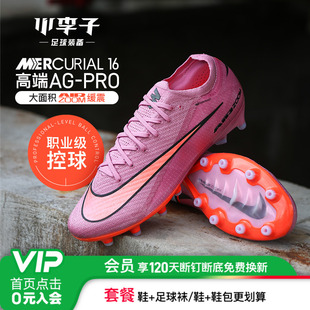 小李子耐克刺客16zoom高端AG短钉运动训练足球鞋成人男FQ8693-600